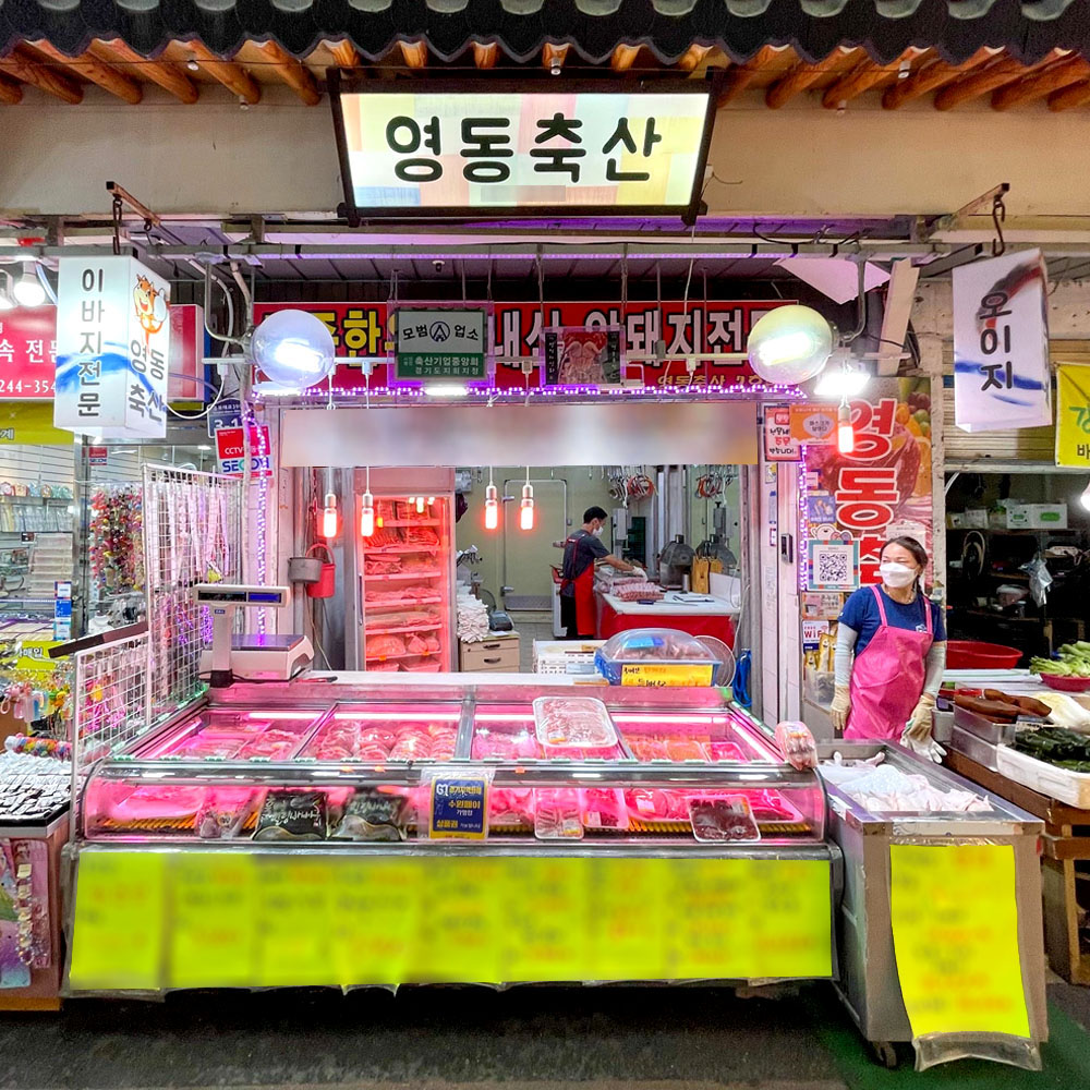 [팔달구 배달] 한돈 앞다리살 600g [못골 영동축산] : 동네시장 장보기