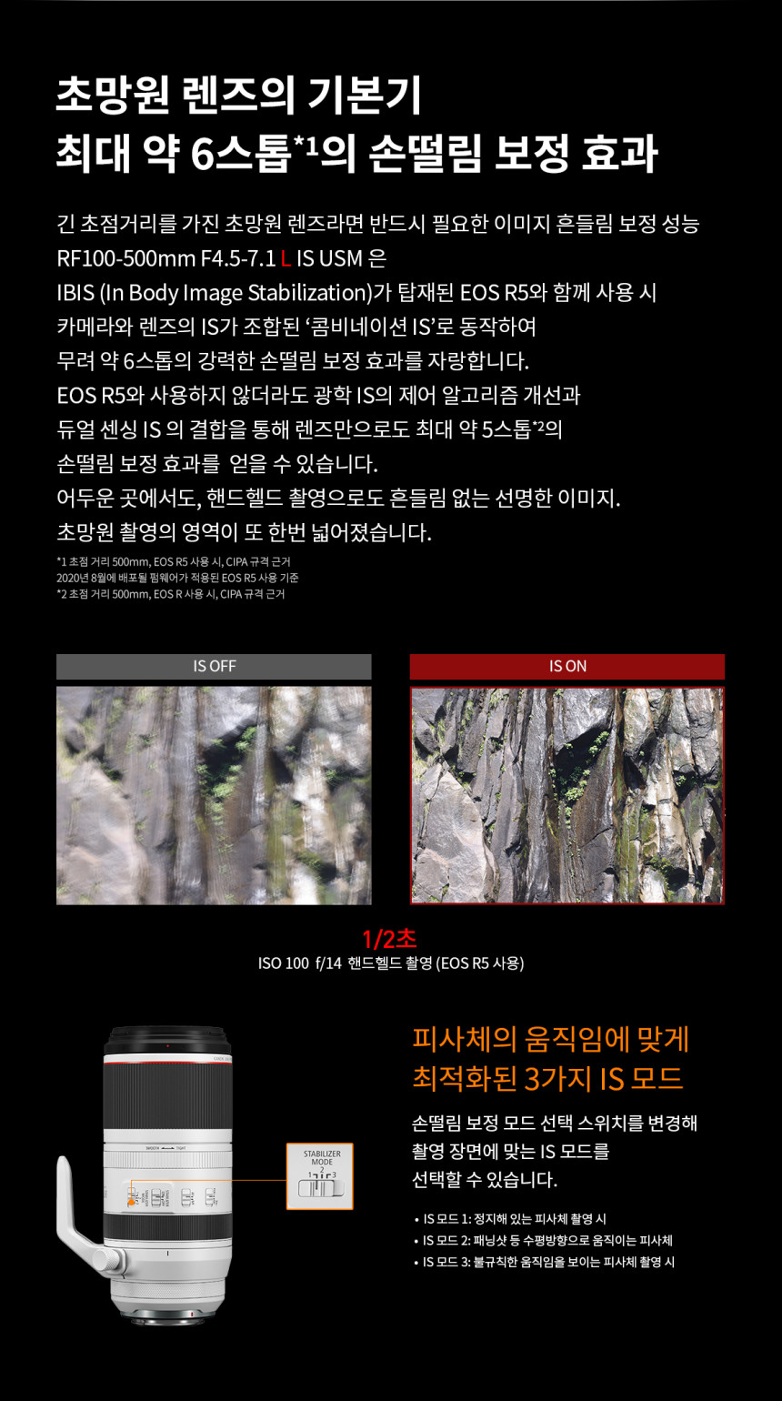 CANON 캐논 RF100-500mm F4.5-7.1 L IS(백오백) 팬싸,팬미팅 대포렌즈 대여 상세 정보 11