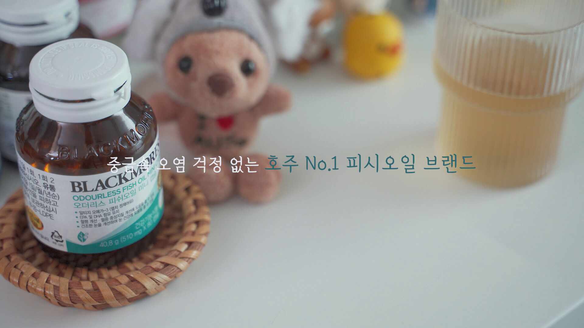 블랙모어스 RTG오메가3 호주 피쉬오일 510mg x 80캡슐