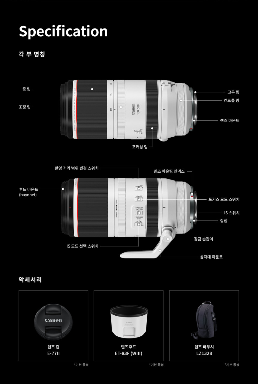 CANON 캐논 RF100-500mm F4.5-7.1 L IS(백오백) 팬싸,팬미팅 대포렌즈 대여 상세 정보 17
