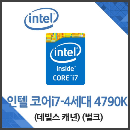 [중고](인텔) 코어i7-4세대 4790K 데빌스캐년 중고