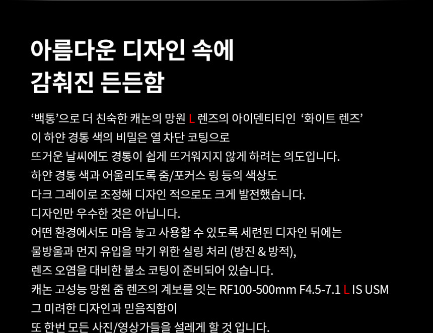 CANON 캐논 RF100-500mm F4.5-7.1 L IS(백오백) 팬싸,팬미팅 대포렌즈 대여 상세 정보 14