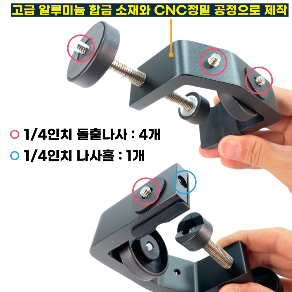 슈프림라인 Q형 크랩클램프 - 다용도 매직암 클램프 조명클램프 (알루미늄 CNC가공) - 상세 이미지 2