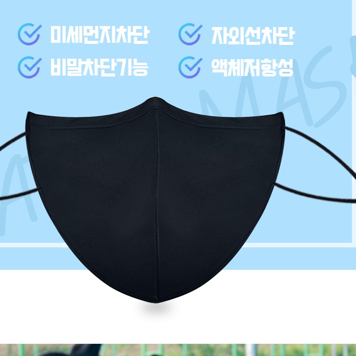 숨 쉬기좋은 워터마스크 오션 마스크 목욕 목욕탕 아쿠아 - 상세 이미지 3