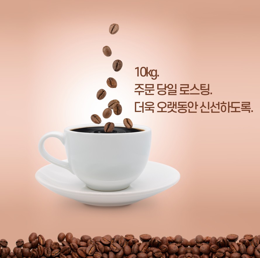 10kg 카피커피 블루라벨 당일로스팅(미디움로스트 블루병 스타일 원두) - 상세 이미지 2