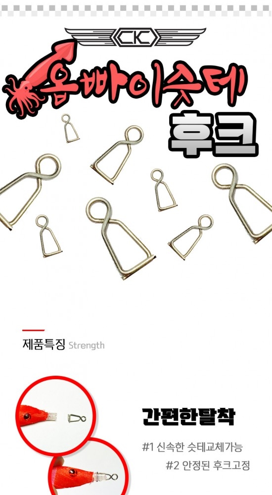 CK로드 옵빠이슷테 후크 S 도래 (1팩에 20개입) 화살촉 호래기 한치 쭈꾸미 - 상세 이미지 3