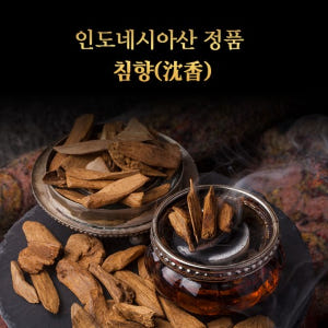 자연이 만든 명작 침향 20g x 30포 맛있게 먹은 솔직 후기 - 상품 이미지 4