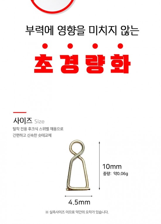 CK로드 옵빠이슷테 후크 S 도래 (1팩에 20개입) 화살촉 호래기 한치 쭈꾸미 - 상세 이미지 4