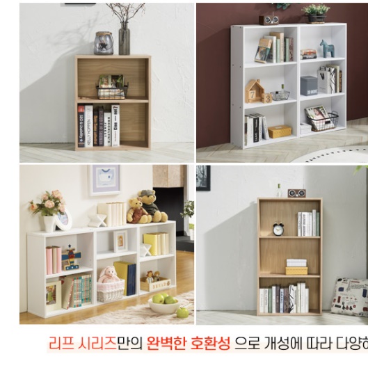 조립식 책장 모듈 책장 diy 맞춤 세로 가로책장 높은 시스템 오픈형 가로형 확장형 키큰