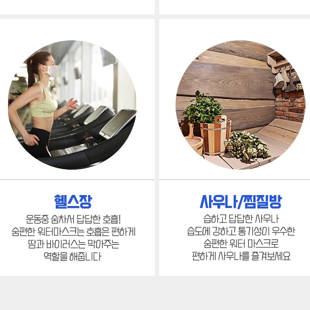 숨 쉬기좋은 워터마스크 오션 마스크 목욕 목욕탕 아쿠아 - 상세 이미지 4