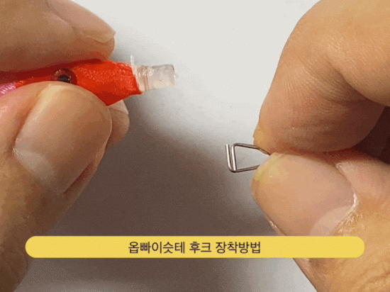 CK로드 옵빠이슷테 후크 S 도래 (1팩에 20개입) 화살촉 호래기 한치 쭈꾸미 - 상세 이미지 5
