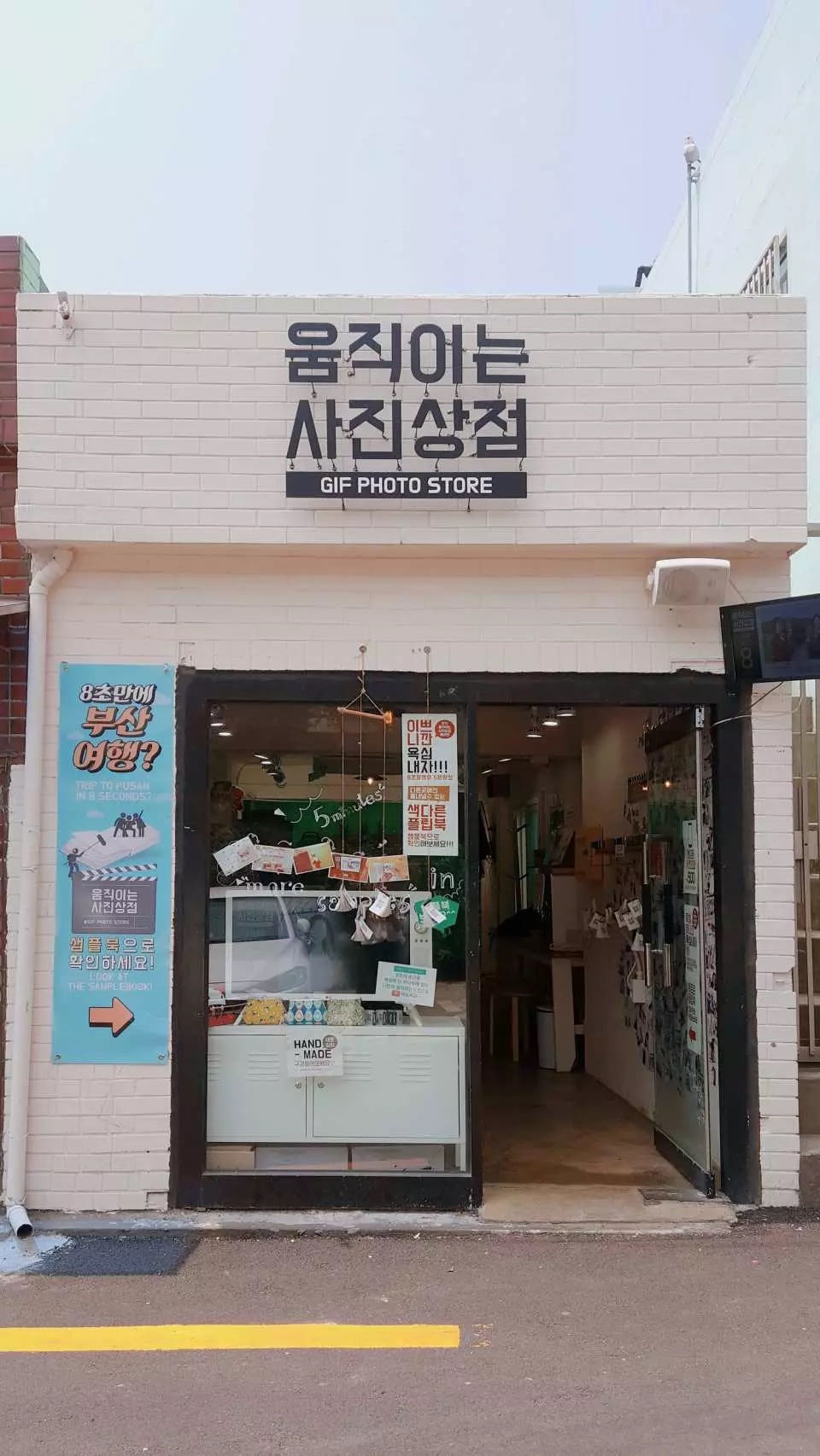 뜨거운청춘 부산 감천문화마을 움직이는 사진상점 플립북 만들기