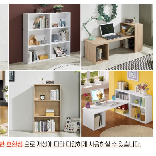 조립식 책장 모듈 책장 diy 맞춤 세로 가로책장 높은 시스템 오픈형 가로형 확장형 키큰