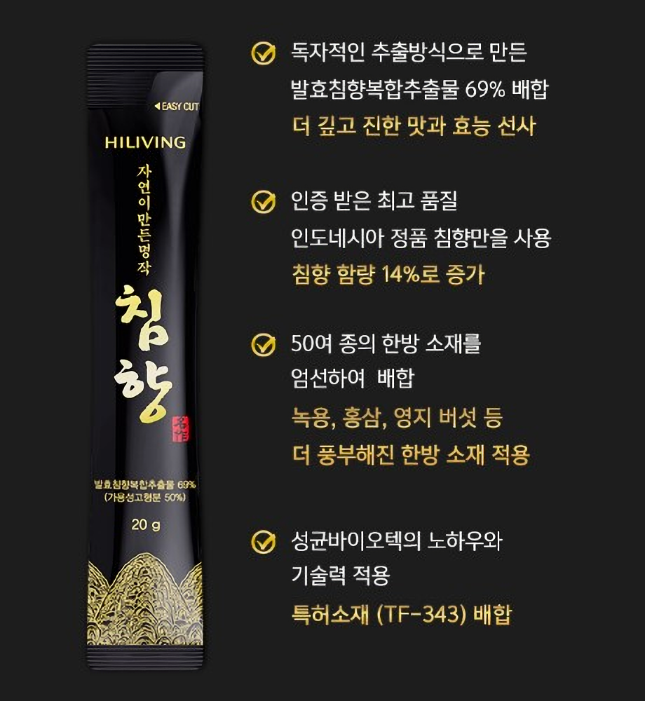 자연이 만든 명작 침향 혈관건강 20g x 30포 - 상세 이미지 2