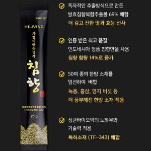 자연이 만든 명작 침향 20g x 30포 맛있게 먹은 솔직 후기 - 상품 이미지 3