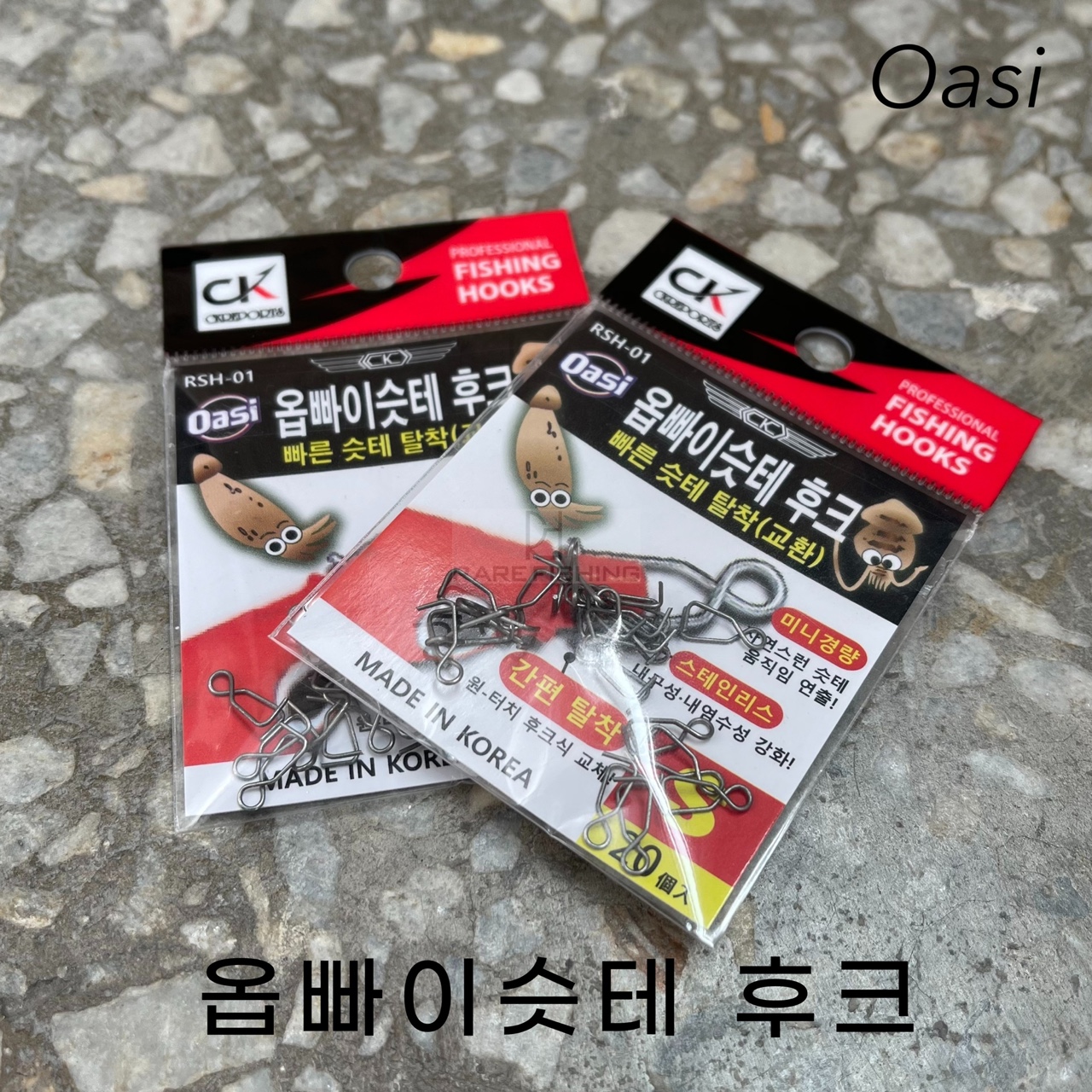 CK로드 옵빠이슷테 후크 S 도래 (1팩에 20개입) 화살촉 호래기 한치 쭈꾸미 - 상품 이미지