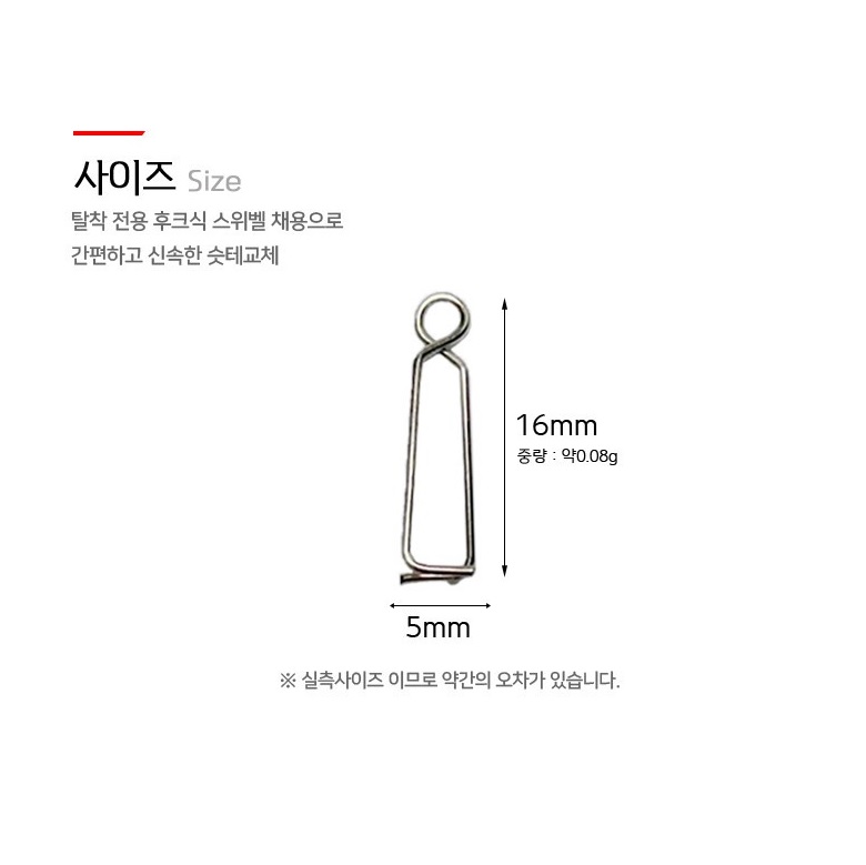 CK로드 스틱 슷테 후크 M 도래 (1팩에 20개입) 화살촉 호래기 한치 쭈꾸미 - 상세 이미지 5