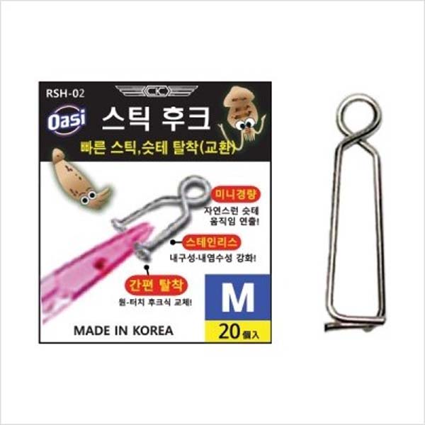 CK로드 스틱 슷테 후크 M 도래 (1팩에 20개입) 화살촉 호래기 한치 쭈꾸미 - 상품 이미지