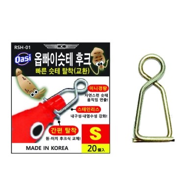 CK로드 옵빠이슷테 후크 S 도래 (1팩에 20개입) 화살촉 호래기 한치 쭈꾸미 - 상세 이미지 2