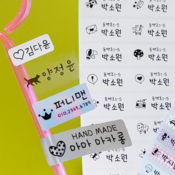 이름스티커 방수 네임스티커 어린이집 캐릭터 아기 이름표스티커 제작 혼합 투명소형폰트1 제품 이미지