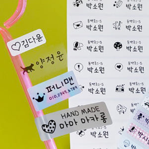 이름스티커 방수 네임스티커 어린이집 캐릭터 아기 이름표스티커 제작 혼합 ... 실사용 후기 | 효과 있을까? - 상품 이미지 1