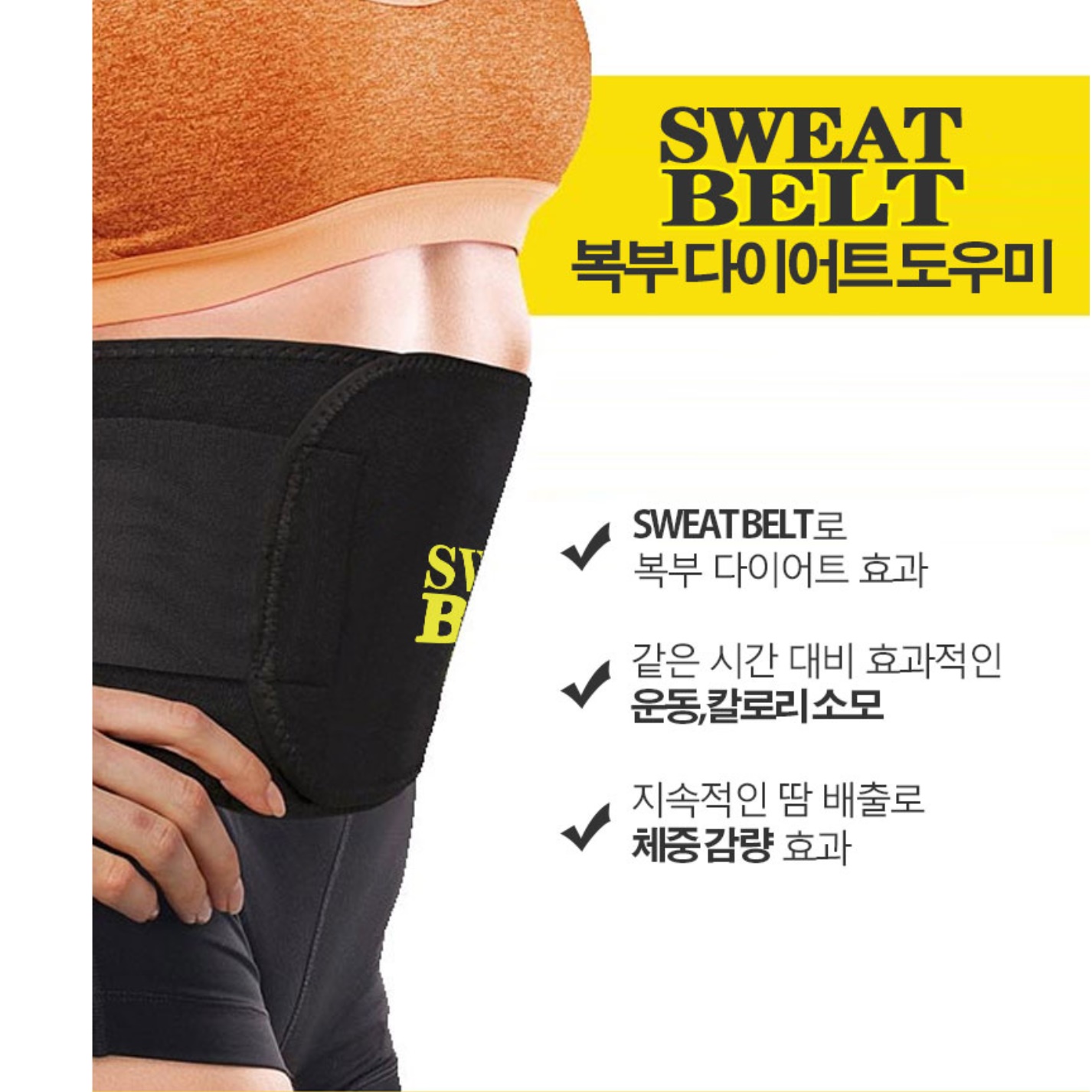 여름복대 복부 압박 복 입는 다이어트 배 복대 땀복 대 얇은 뱃살 밴드 워머 아랫배 콜셋 - 상세 이미지 3