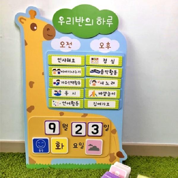 어린이집 환경 판 구성 여름 가을 게시판 날짜 하루일과 유치원 보드 교실 꾸미기 학급 - 메인 이미지