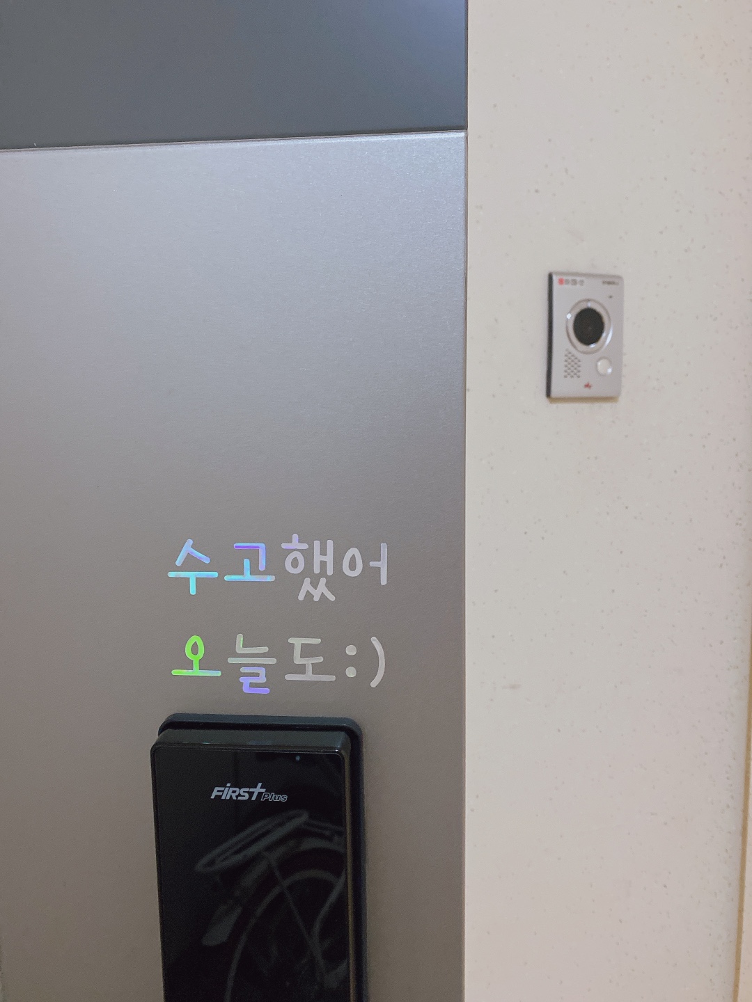 도어록 현관문 위로 스티커 레터링 감성 응원 메세지 이벤트 홀로그램 - 상세 이미지 4