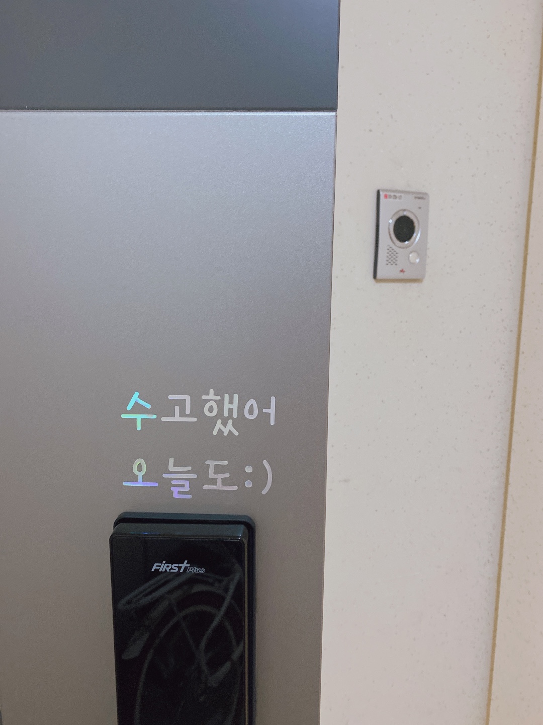 도어록 현관문 위로 스티커 레터링 감성 응원 메세지 이벤트 홀로그램 이미지 6