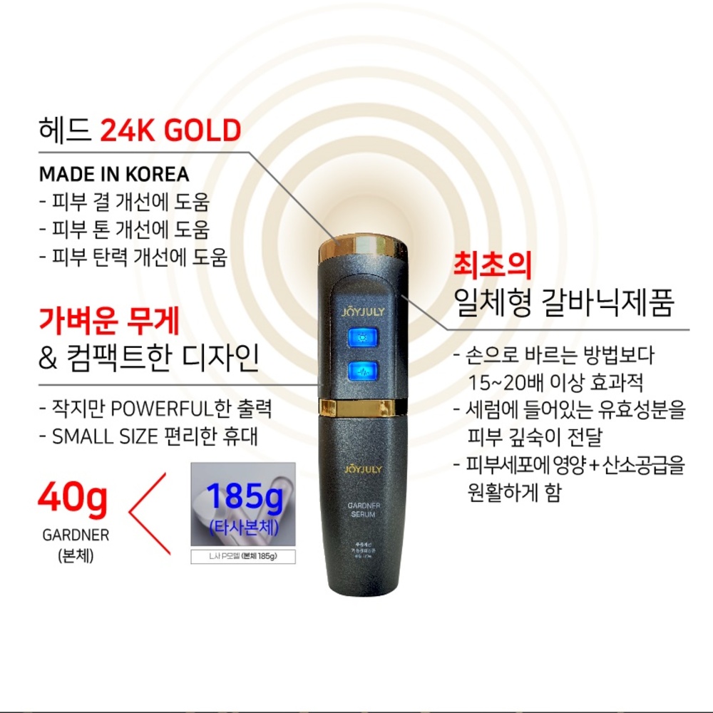 슈링크리프팅 갈바닉 마사지기 피부보습 눈가주름 탄력 가정용울쎄라 주름개선 리프팅기