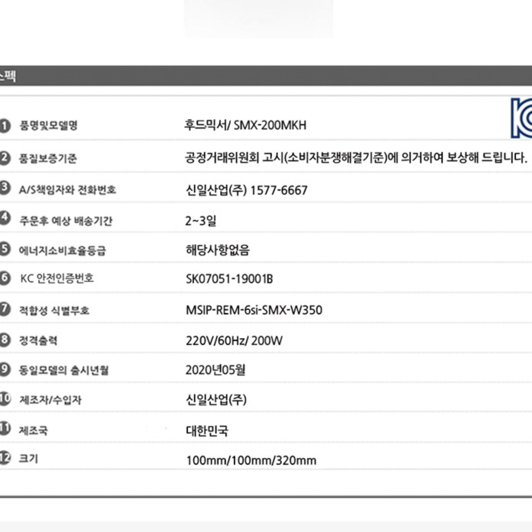 쥬스 믹서기 카페 믹서기 영업용 블렌더 만능 믹서기
