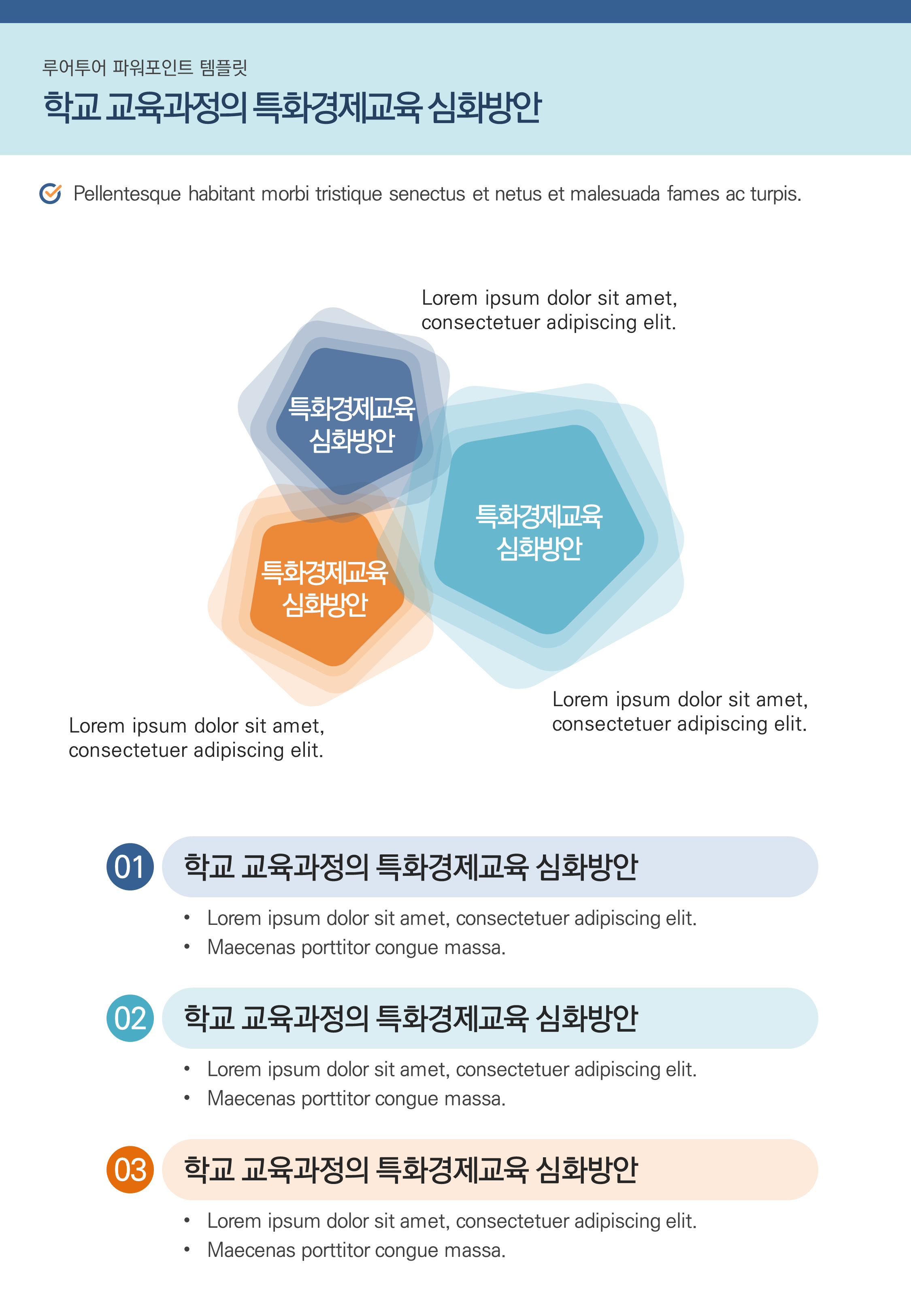139 세로형태 비즈니스 PPT 템플릿- 제안서 보고서, 사업계획서 피피티 제작 양식 - 상세 이미지 4