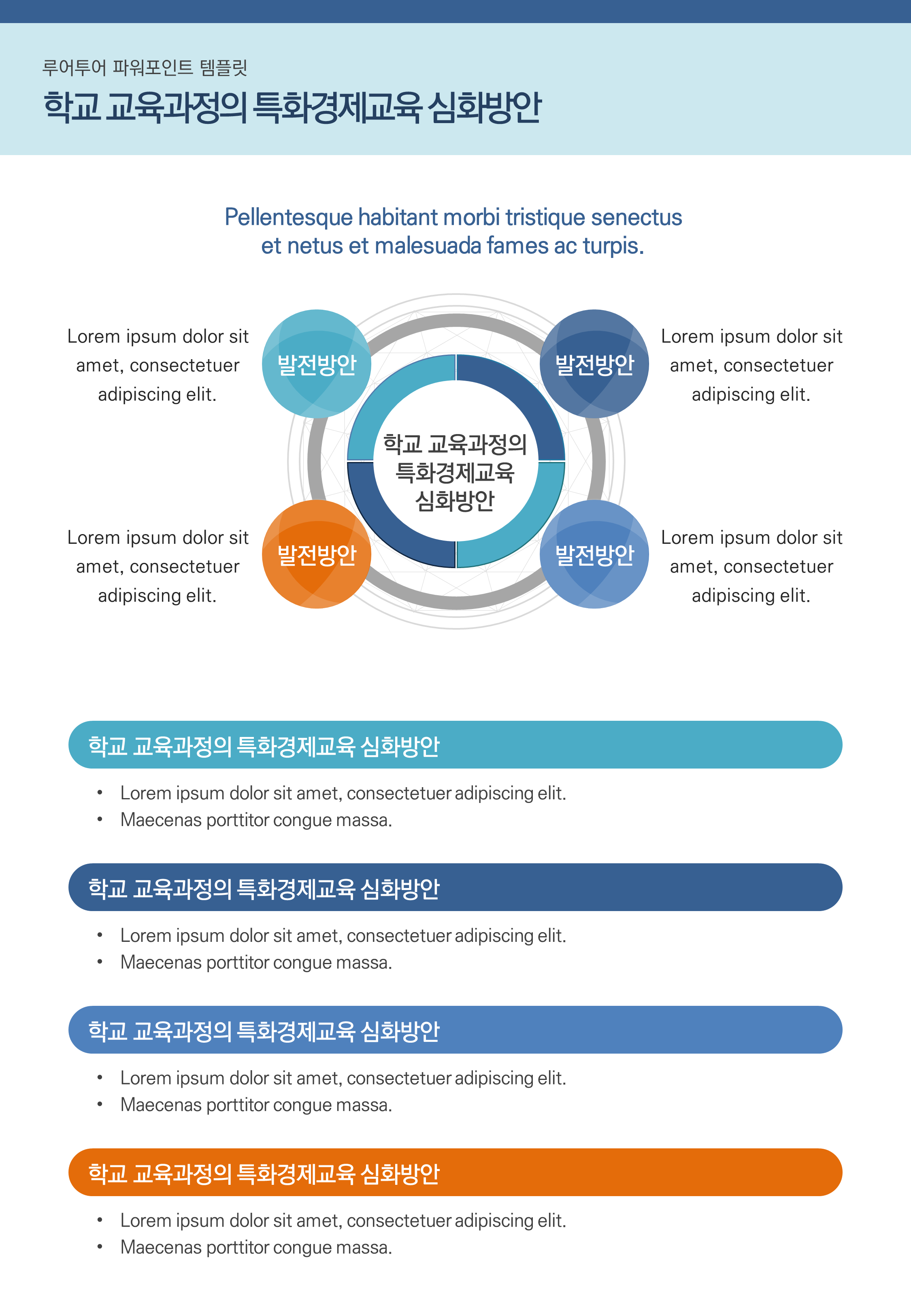 139 세로형태 비즈니스 PPT 템플릿- 제안서 보고서, 사업계획서 피피티 제작 양식 - 상세 이미지 2