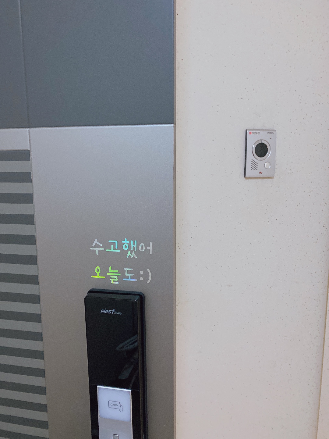 도어록 현관문 위로 스티커 레터링 감성 응원 메세지 이벤트 홀로그램 - 상세 이미지 5