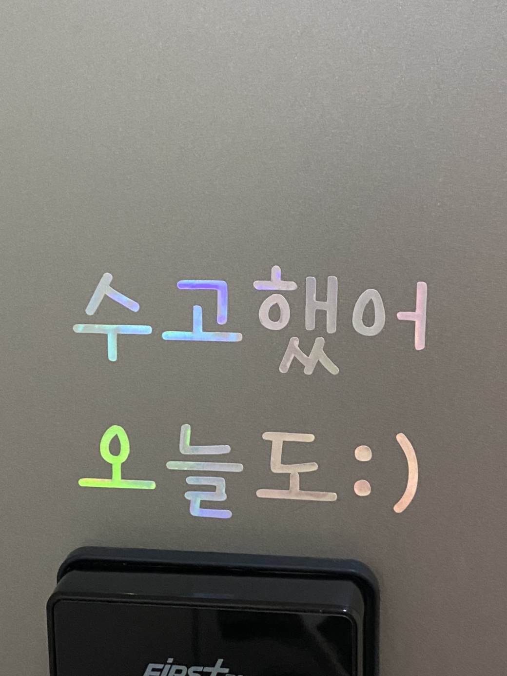 도어록 현관문 위로 스티커 레터링 감성 응원 메세지 이벤트 홀로그램 이미지 8