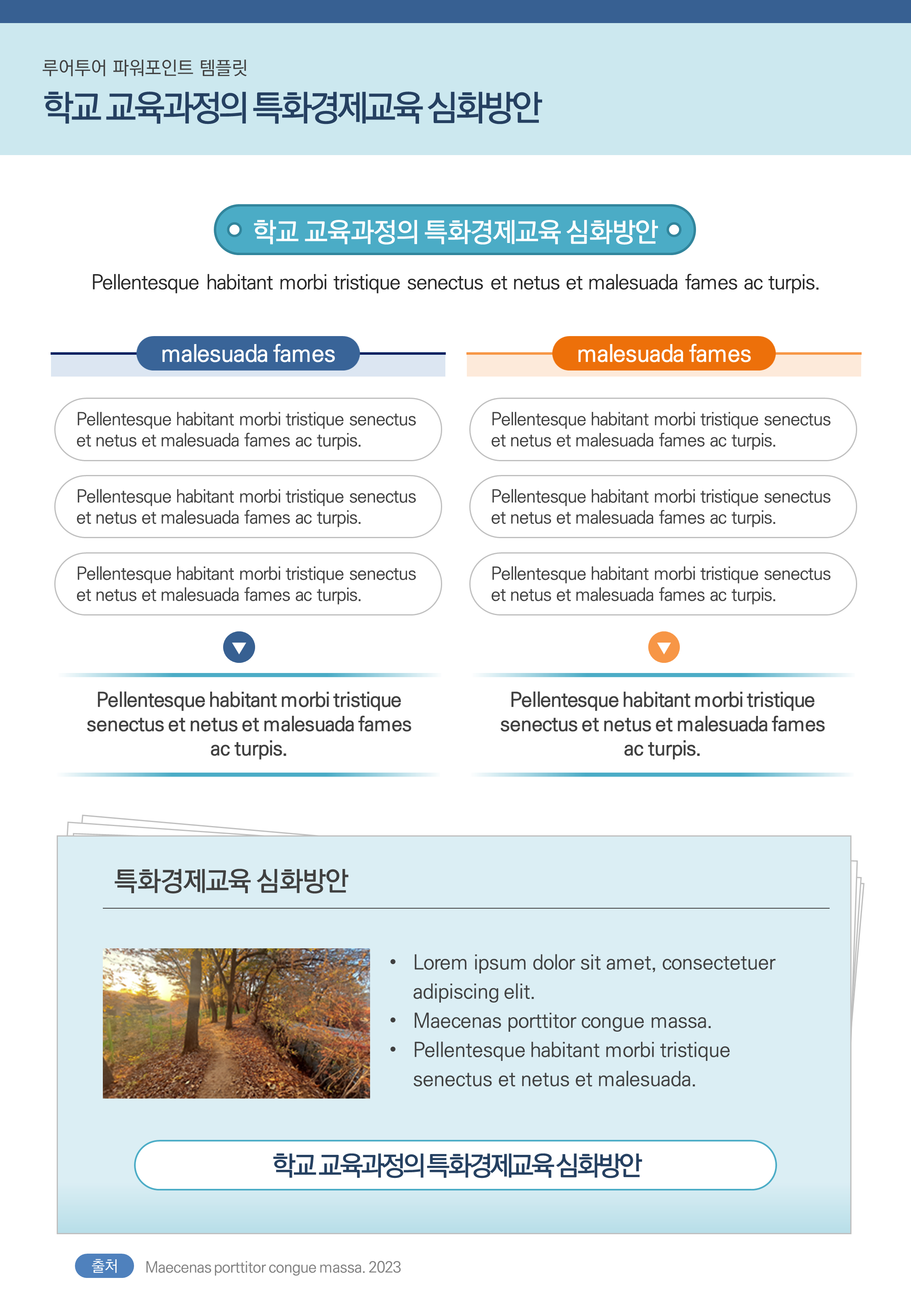 139 세로형태 비즈니스 PPT 템플릿- 제안서 보고서, 사업계획서 피피티 제작 양식 - 상세 이미지 4