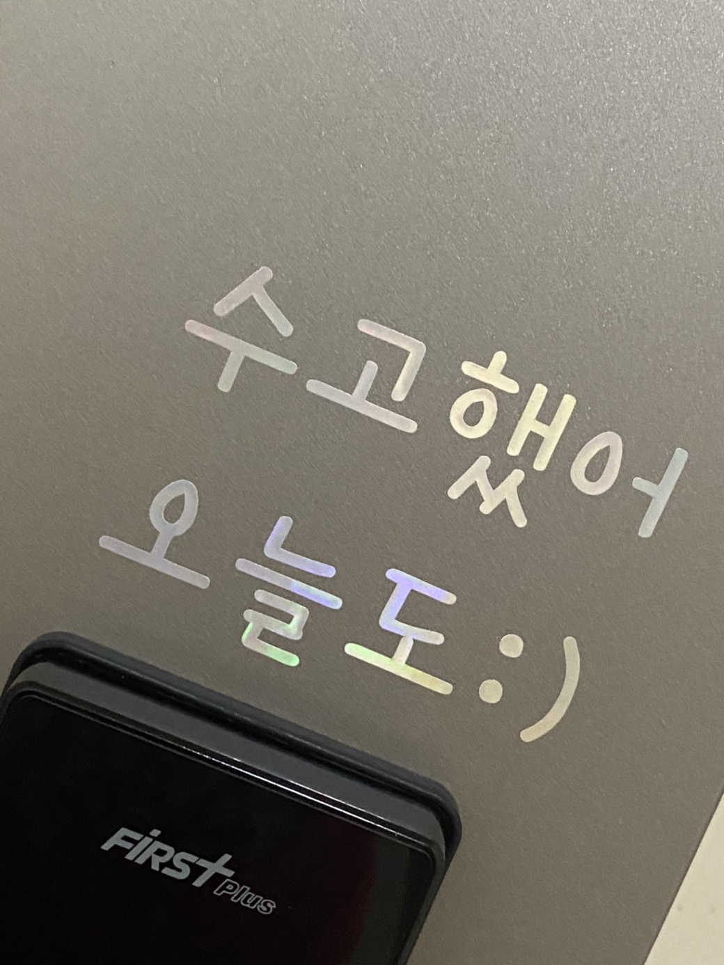 도어록 현관문 위로 스티커 레터링 감성 응원 메세지 이벤트 홀로그램 - 상세 이미지 2