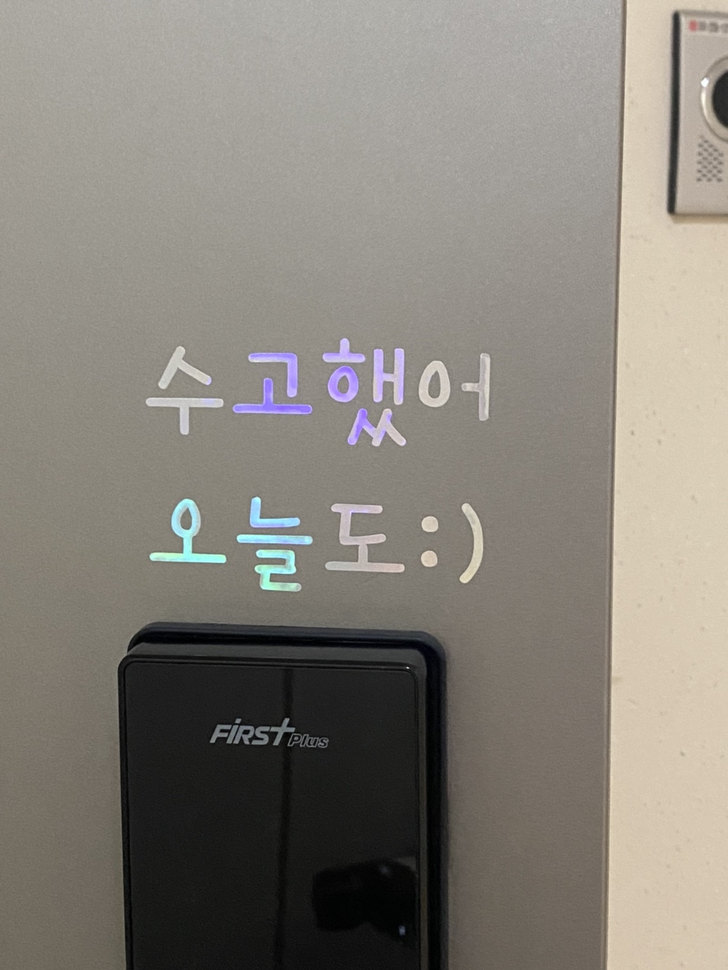 도어록 현관문 위로 스티커 레터링 감성 응원 메세지 이벤트 홀로그램 이미지 7