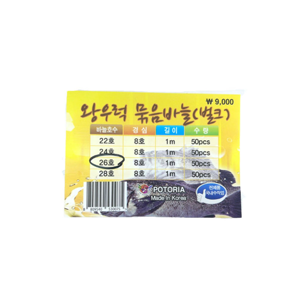 포토리아 우럭 바늘 벌크 세이코바늘 우럭채비 22호 40개입 - 상세 이미지 3