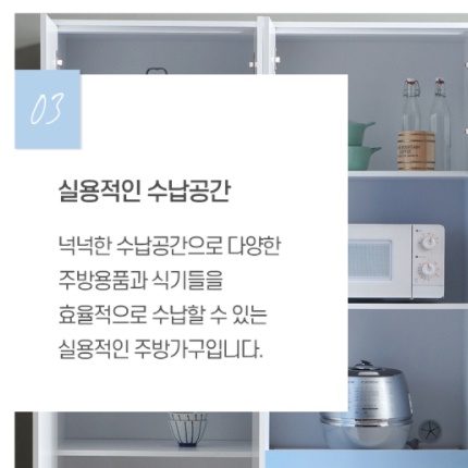냉장고형수납장 좁은 주방보조장 주방키큰장 300 냉장고옆 그릇수납장 키높이 원목 뷔페장 - 상세 이미지 4