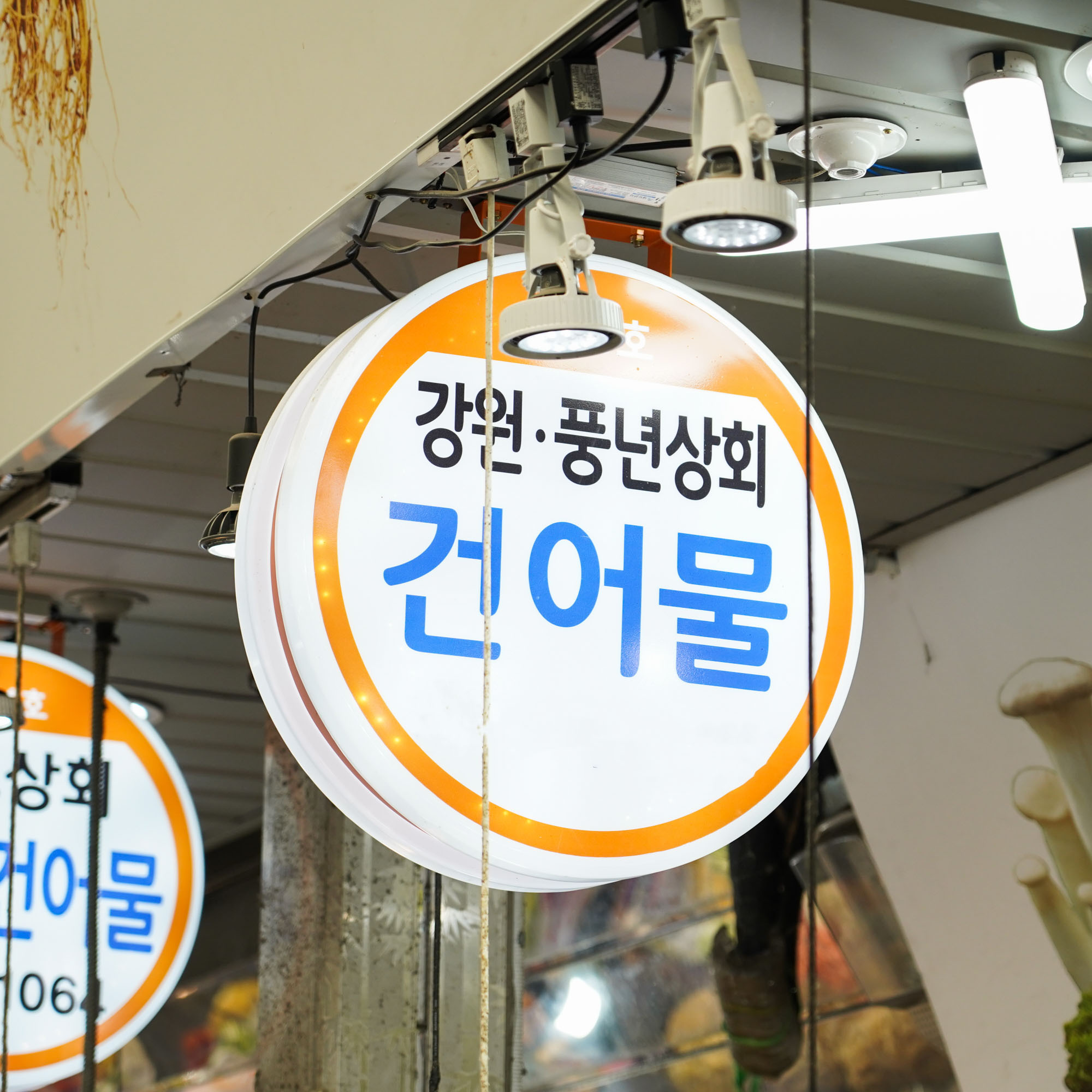 [의정부시 배달] 은은한 단맛 대추 350g [의정부 강원풍년상회] : 동네시장 장보기