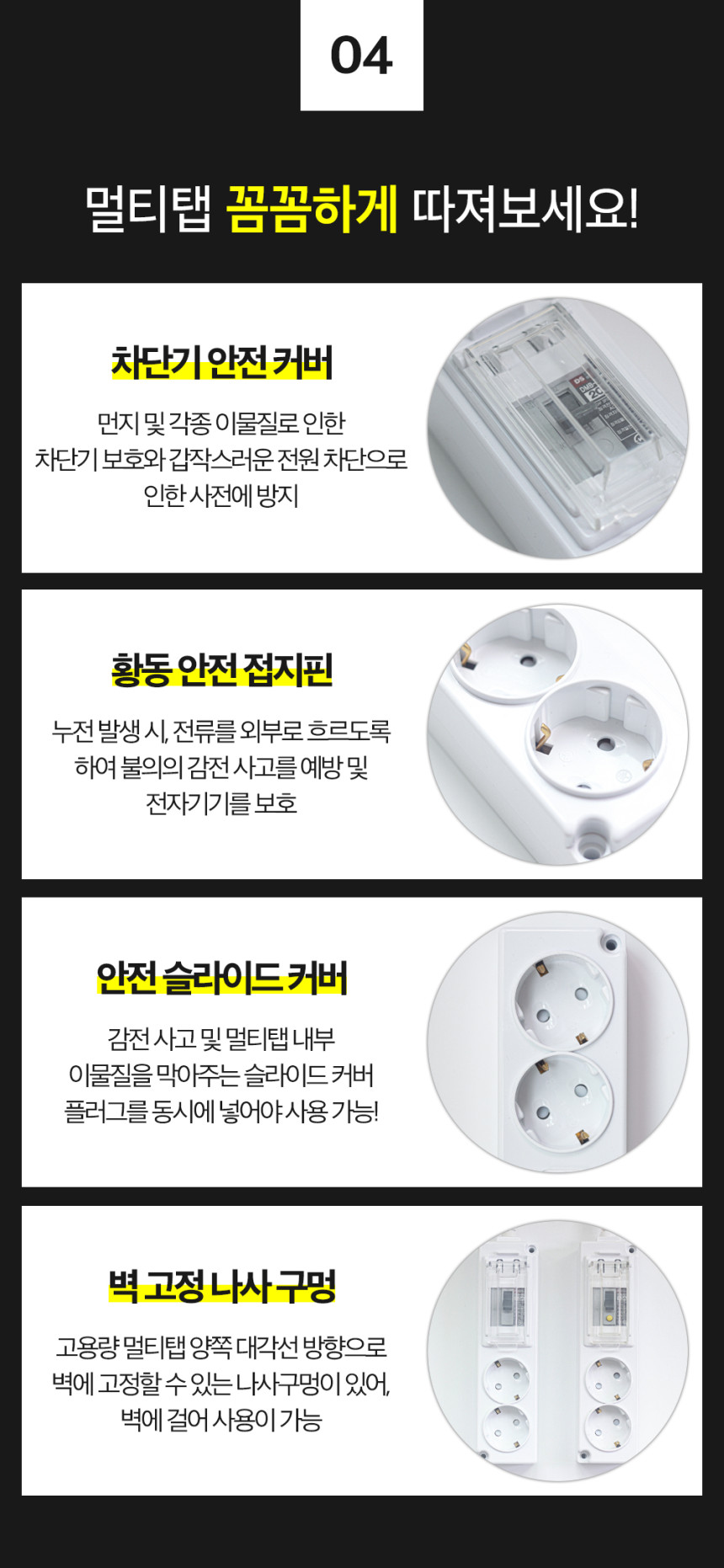 고용량 누전차단 멀티탭 2구 블로그 체험단 모집