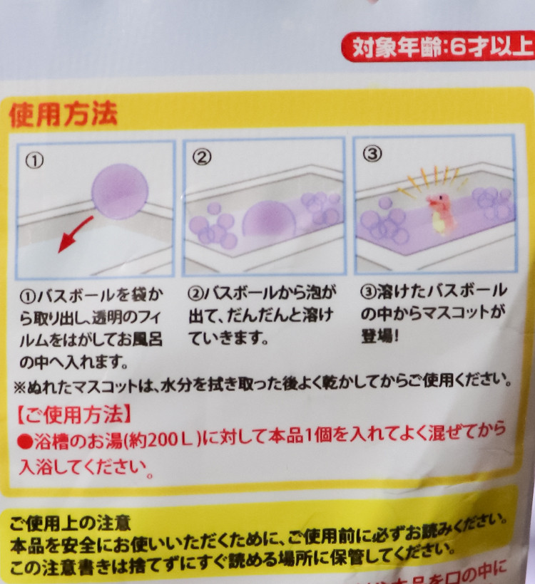 유메카와 공룡 마스코트 바스볼 입욕제 1개입 우주향 75g - 욕실/입욕용품 - 하카타몰