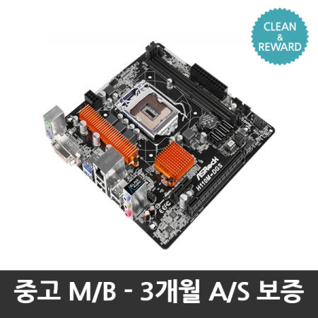 [중고][중고] ASRock H110M-DGS