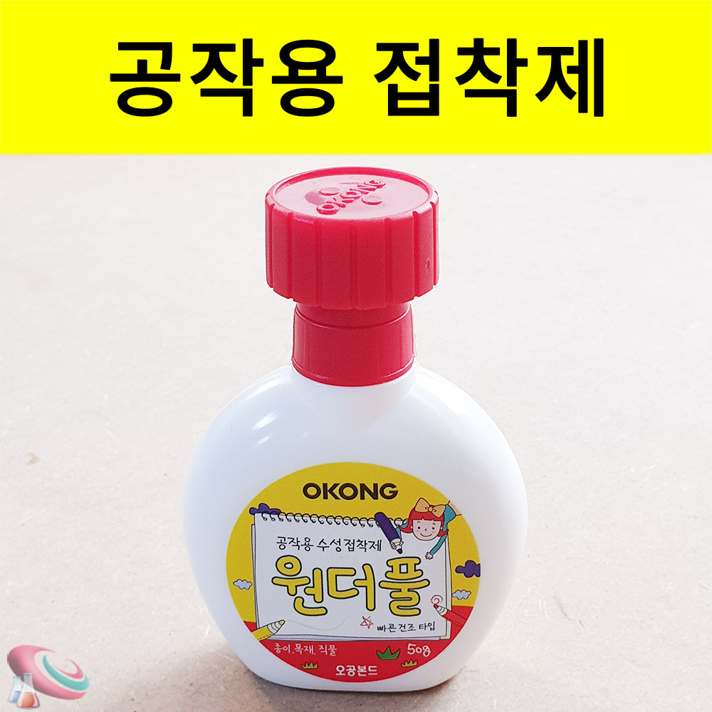 공예용 목공풀 공작용 미니 소형 접착제 오공 원더풀 - 메인 이미지