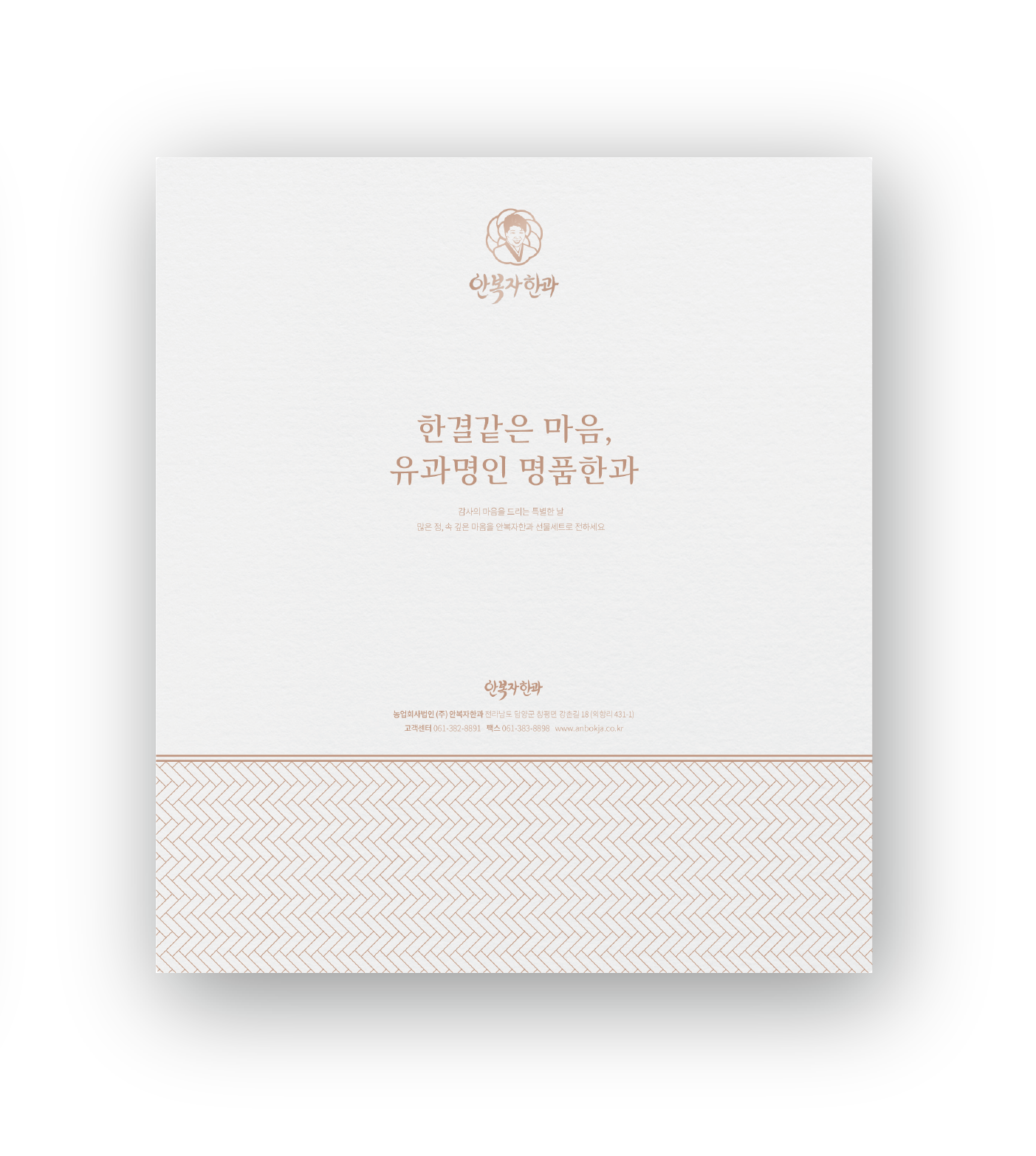 담양한과 선물세트 (명인 2호) 유기농 국산 찹쌀 우리밀 - 상세 이미지 4