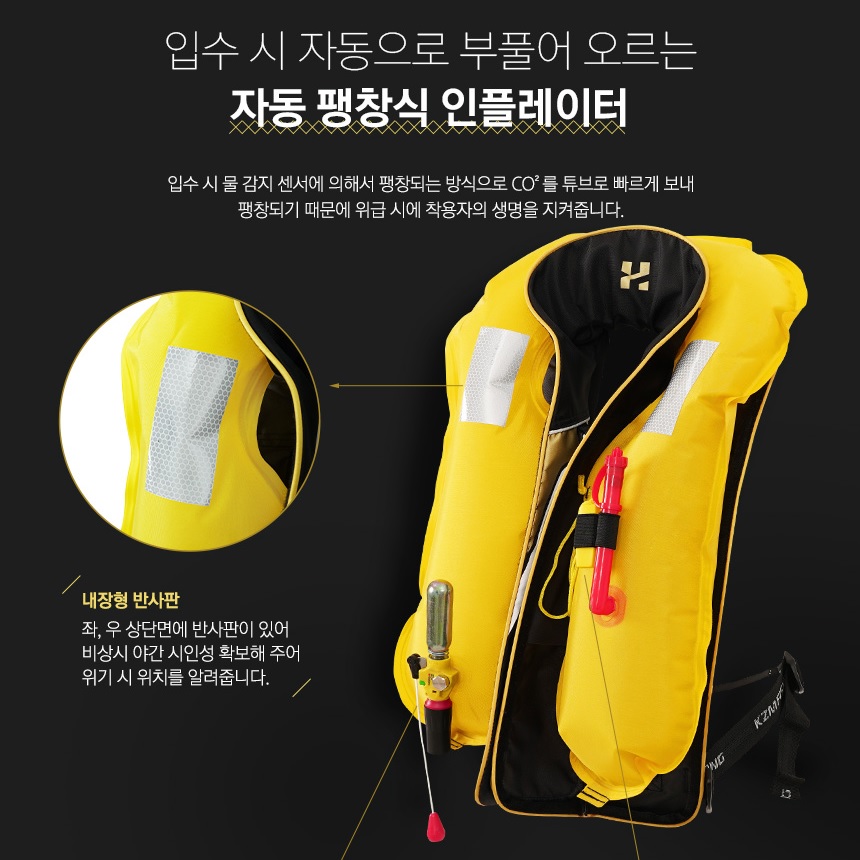 카즈미 재클린 자동팽창식 구명조끼 선상낚시조끼 K21T3D02 - 상세 이미지 5