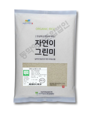 친환경 유기농 쌀 4kg 자연이그린미, 산지직송, 최근도정