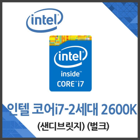 인텔 [중고](인텔) 코어i7-2세대 2600K 샌디브릿지 중고