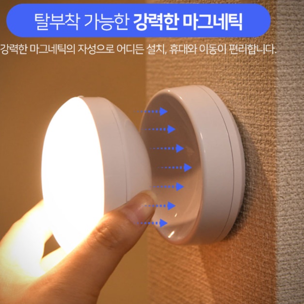 붙이는 조명 접착식 led 옷장 조명 마그네틱조명 부착식 전등 - 상세 이미지 5